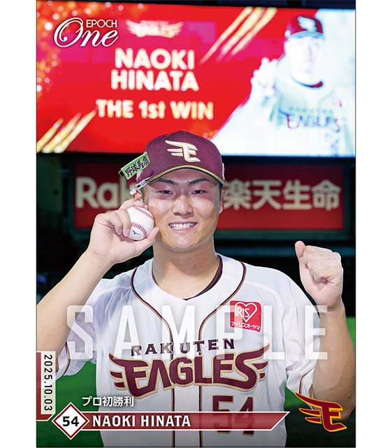 【日當直喜】プロ初勝利（25.10.3）