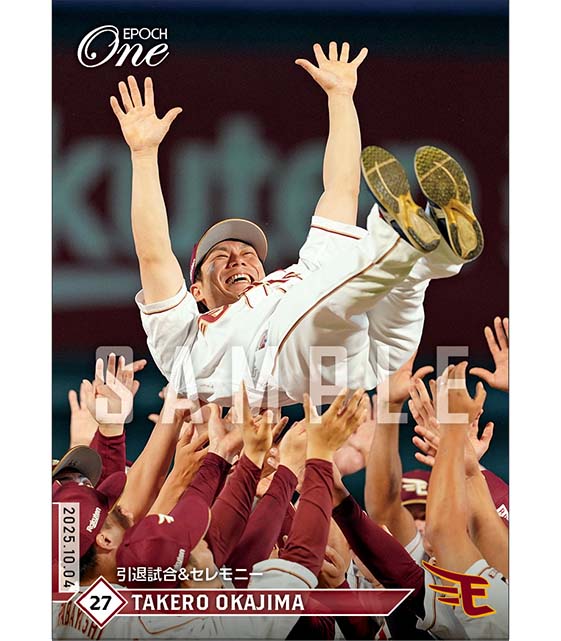 【岡島豪郎】引退試合＆セレモニー（25.10.4）