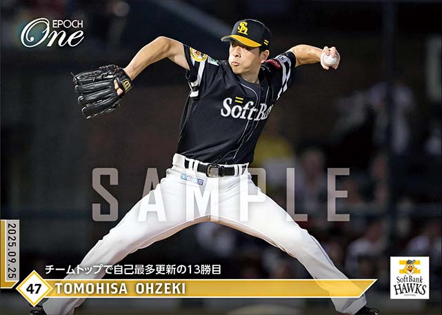 【大関友久】チームトップで自己最多更新の13勝目（25.9.25）