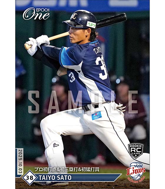 RC【佐藤太陽】プロ初打点＆初三塁打＆初猛打賞（25.10.3）