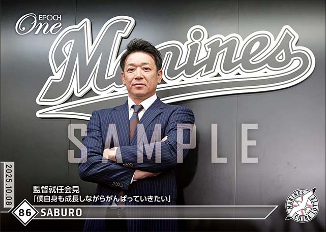 【サブロー】監督就任会見「僕自身も成長しながらがんばっていきたい」（25.10.8）