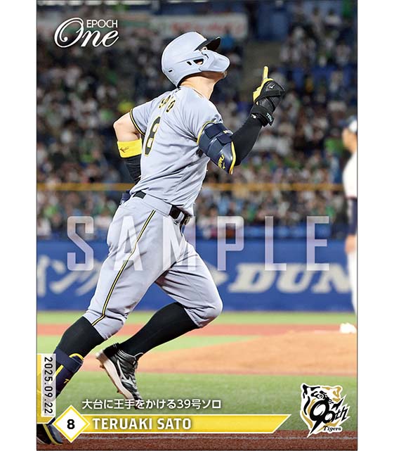 【佐藤輝明】大台に王手をかける39号ソロ（25.9.22）