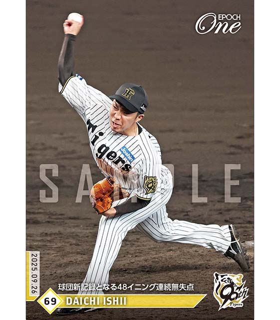 ※ホロスペクトラ 【石井大智】球団新記録となる48イニング連続無失点（25.9.26)