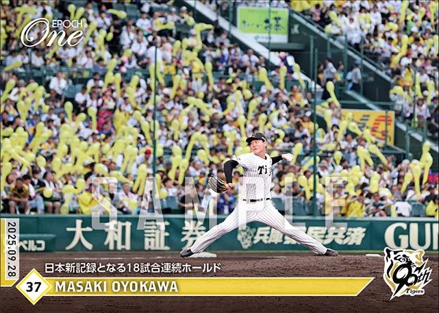 【及川雅貴】日本新記録となる18試合連続ホールド（25.9.28）