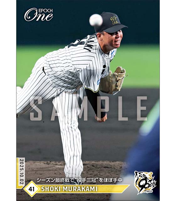 【村上頌樹】シーズン最終戦で“投手三冠”をほぼ手中（25.10.2）