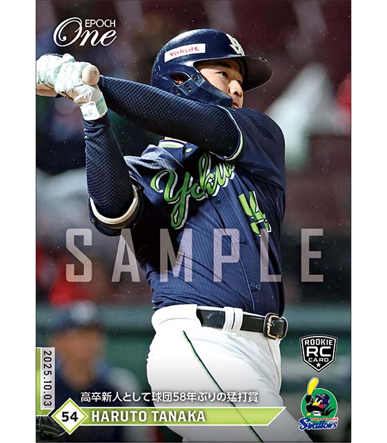 RC【田中陽翔】高卒新人として球団58年ぶりの猛打賞（25.10.3）