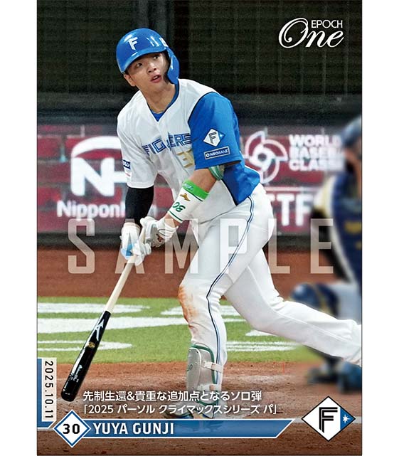 【郡司裕也】先制生還＆貴重な追加点となるソロ弾「2025 パーソル クライマックスシリーズ パ」（25.10.11）