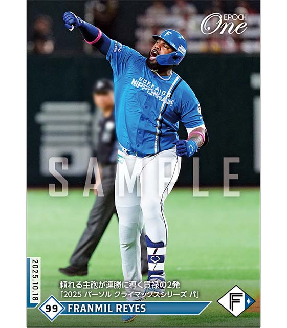 【レイエス】頼れる主砲が連勝に導く貫禄の2発「2025 パーソル クライマックスシリーズ パ」（25.10.18）