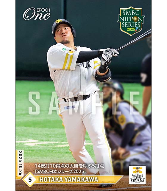 【山川穂高】14安打10得点の大勝を呼ぶ5打点「SMBC日本シリーズ2025」（25.10.26）
