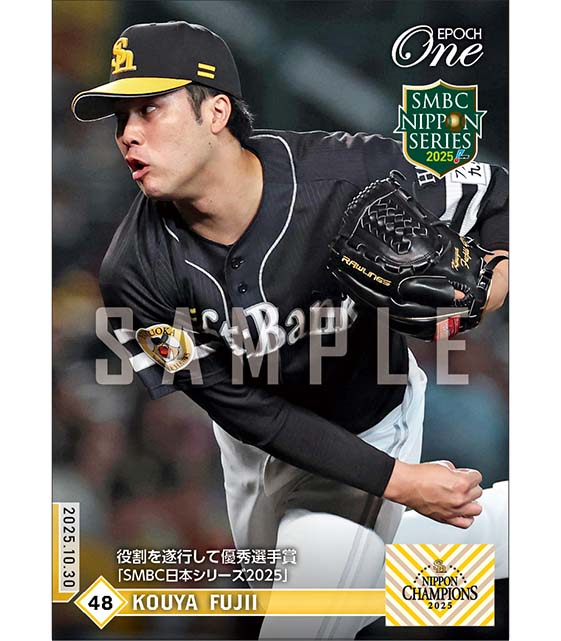 【藤井皓哉】役割を遂行して優秀選手賞「SMBC日本シリーズ2025」（25.10.30）