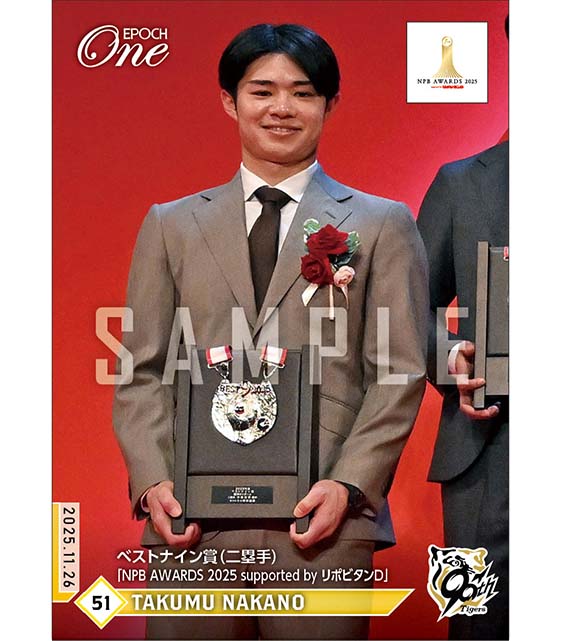 【中野拓夢】ベストナイン賞（二塁手）「NPB AWARDS 2025 supported by リポビタンＤ」（25.11.26）