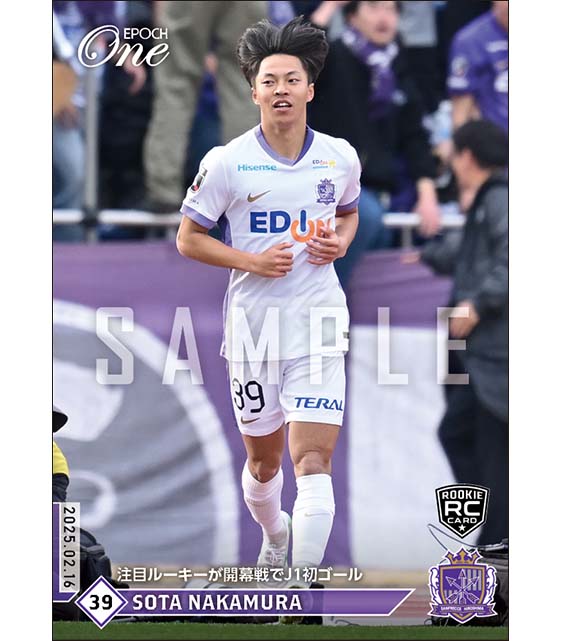 RC【中村草太】注目ルーキーが開幕戦でJ1初ゴール(25.2.16)