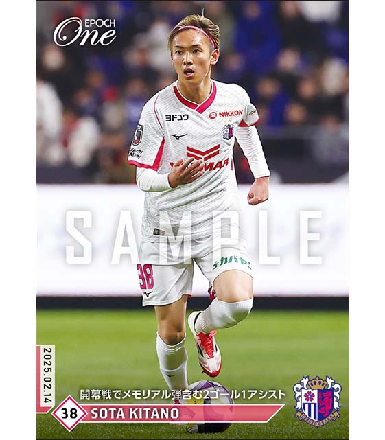 【北野颯太】開幕戦でメモリアル弾含む2ゴール1アシスト（25.2.14）