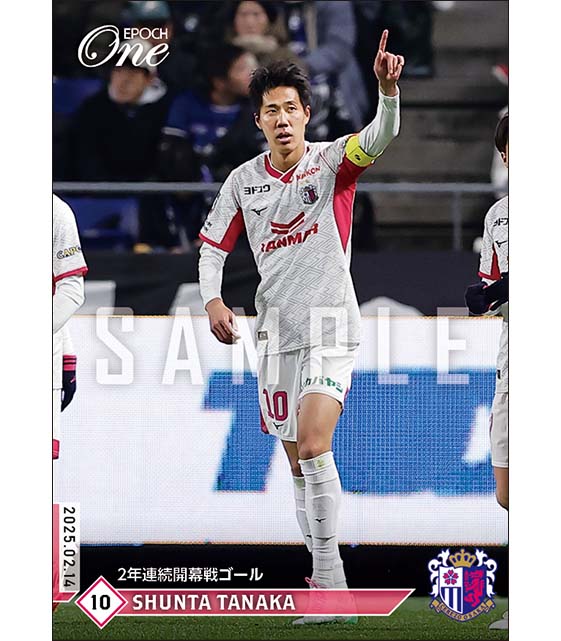 【田中駿汰】2年連続開幕戦ゴール（25.2.14）