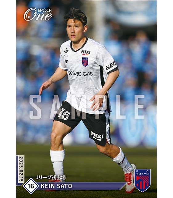 【佐藤恵允】Jリーグ初出場（25.2.15）
