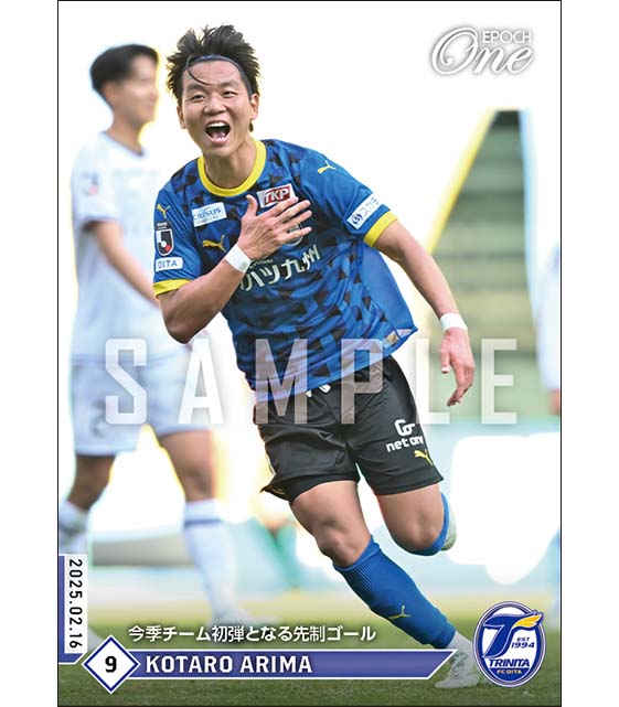 【有馬幸太郎】今季チーム初弾となる先制ゴール（25.2.16）