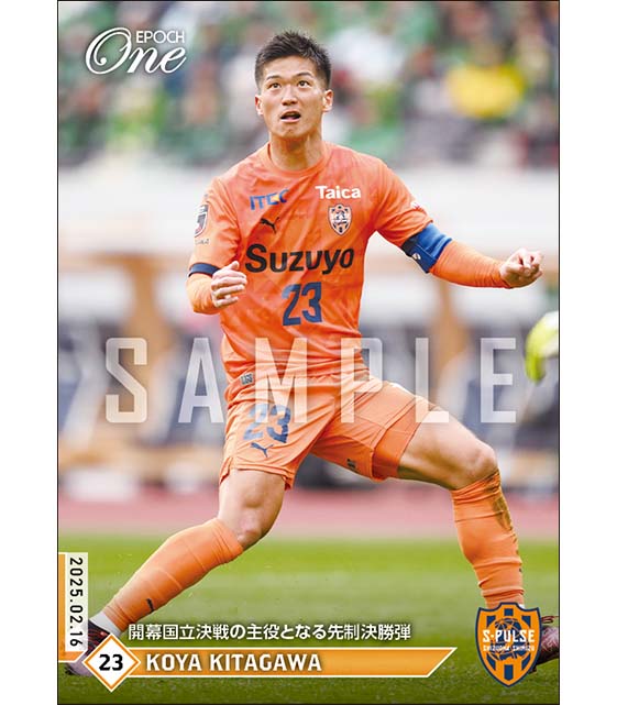 【北川航也】開幕国立決戦の主役となる先制決勝弾(25.2.16)