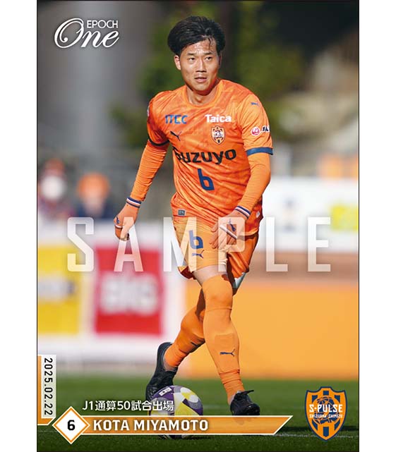 【宮本航汰】J1通算50試合出場(25.2.22)