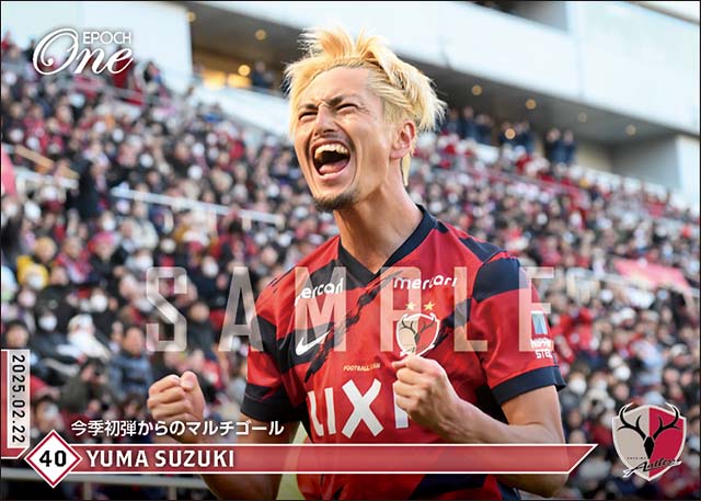 【鈴木優磨】今季初弾からのマルチゴール(25.2.22)