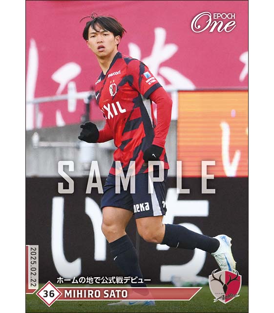 ※ホロスペクトラ 【佐藤海宏】ホームの地で公式戦デビュー（25.2.22）