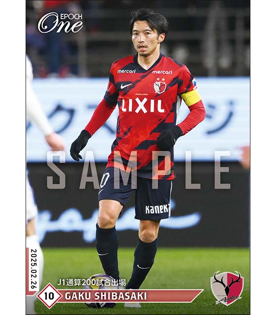 【柴崎 岳】J1通算200試合出場(25.2.26)