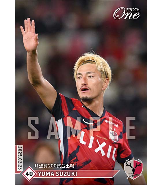 【鈴木優磨】J1通算200試合出場(25.2.26)