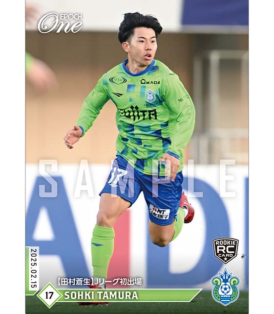 ※ホロスペクトラ RC【田村蒼生】Jリーグ初出場（25.2.15）