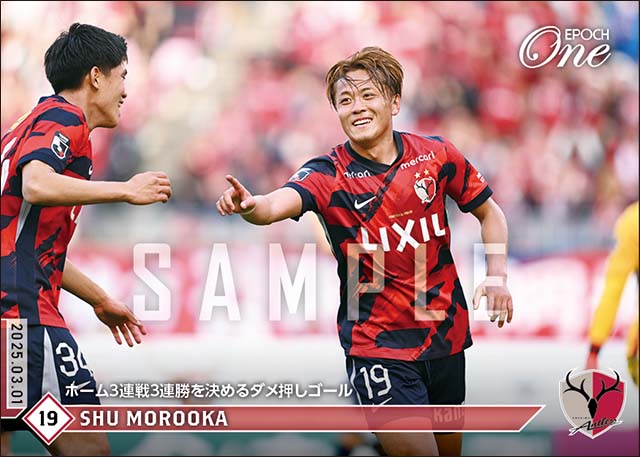 【師岡柊生】ホーム3連戦3連勝を決めるダメ押しゴール(25.3.1)