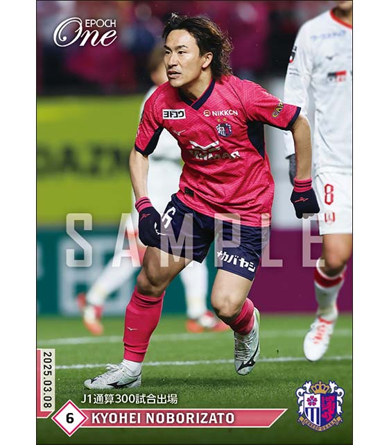 【登里享平】J1通算300試合出場（25.3.8）