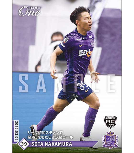 ※ホロスペクトラ RC【中村草太】リーグ戦初スタメンで勝点3をもたらす決勝ゴール（25.3.2）