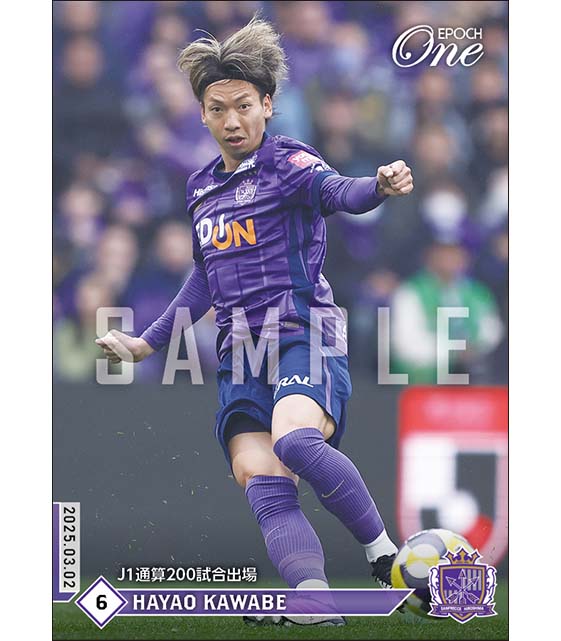 【川辺 駿】J1通算200試合出場(25.3.2)