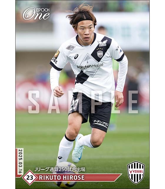 【広瀬陸斗】Jリーグ通算250試合出場（25.3.16）