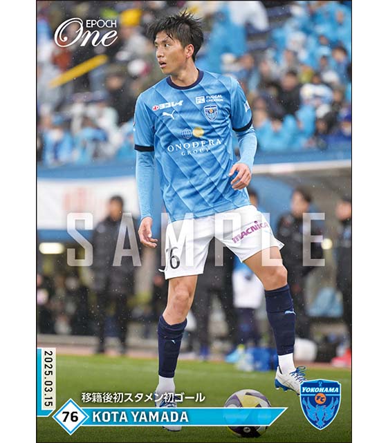 【山田康太】移籍後初スタメン初ゴール（25.3.15）