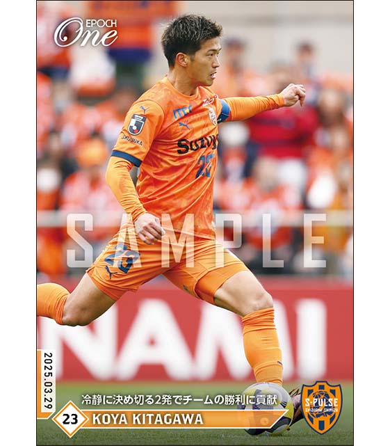 【北川航也】冷静に決め切る2発でチームの勝利に貢献（25.3.29）