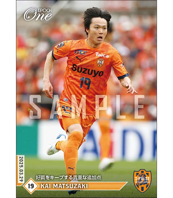 【松崎 快】好調をキープする貴重な追加点（25.3.29）