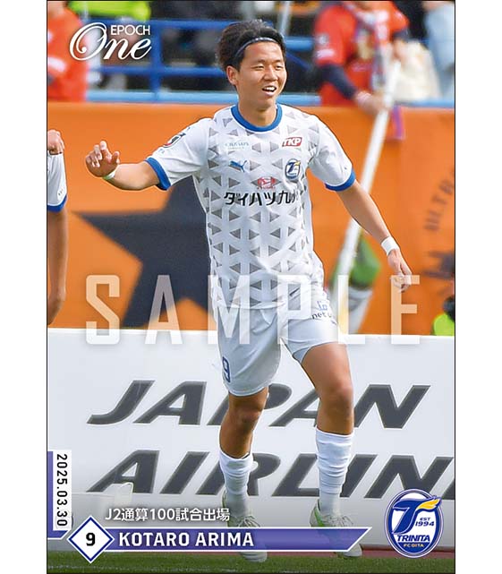 【有馬幸太郎】J2通算100試合出場（25.3.30）