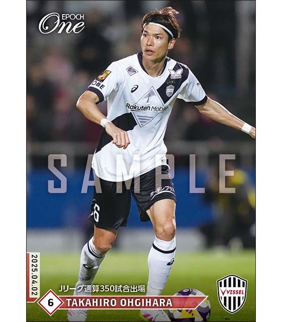 【扇原貴宏】Jリーグ通算350試合出場（25.4.2）