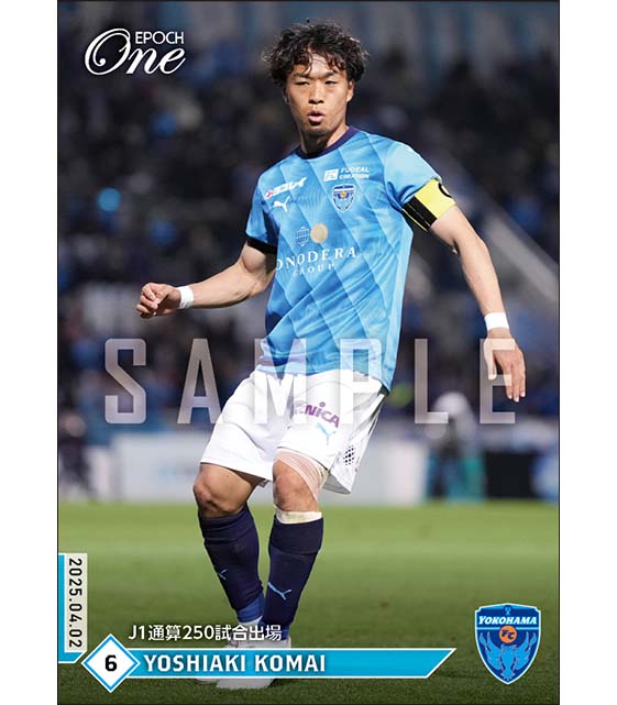 【駒井善成】J1通算250試合出場（25.4.2）