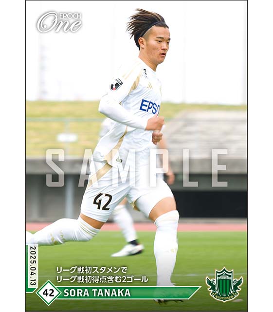 【田中想来】リーグ戦初スタメンでJリーグ初得点含む2ゴール(25.4.13)