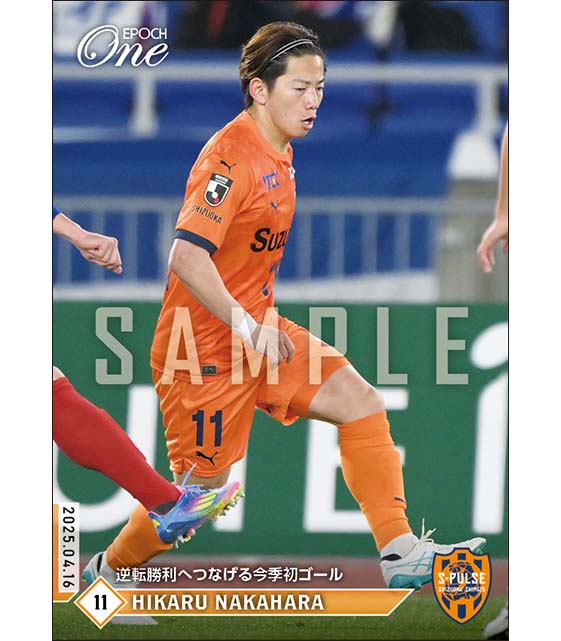 【中原 輝】逆転勝利へつなげる今季初ゴール（25.4.16）