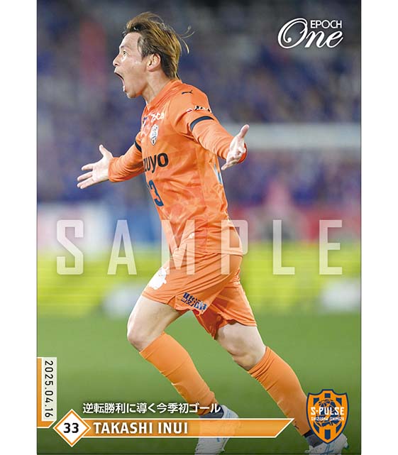 ※ホロスペクトラ 【乾 貴士】逆転勝利に導く今季初ゴール（25.4.16）