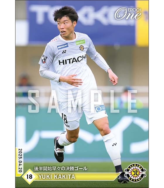 【垣田裕暉】後半開始早々の決勝ゴール（25.4.20）