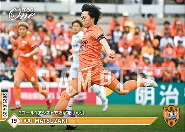 【松崎 快】2ゴール1アシストで攻撃をけん引（25.4.20）