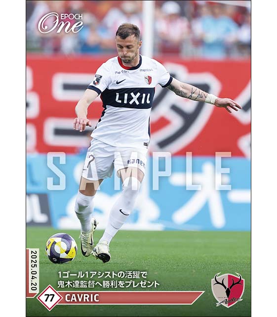 【チャヴリッチ】1ゴール1アシストの活躍で鬼木達監督へ勝利をプレゼント（25.4.20）