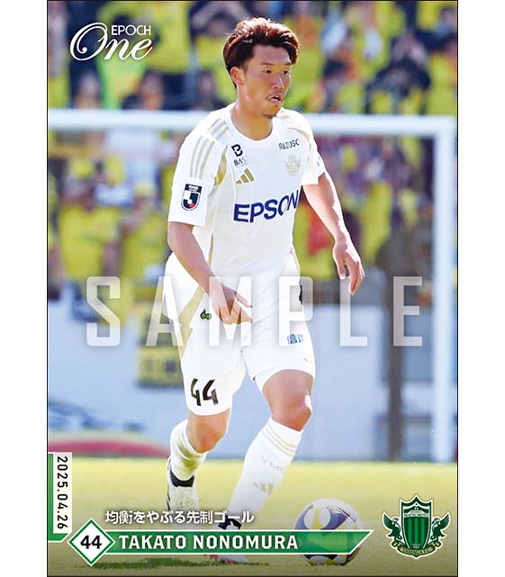 【野々村鷹人】均衡をやぶる先制ゴール（25.4.26）