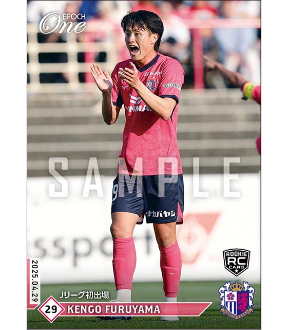 RC【古山兼悟】Jリーグ初出場（25.4.29）