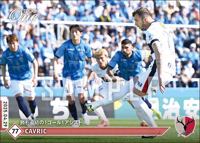 【チャヴリッチ】勝利直結の1ゴール1アシスト（25.4.29）
