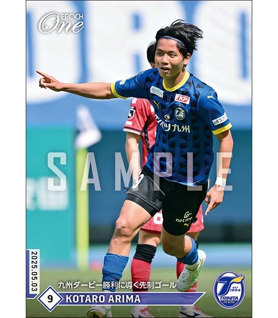 【有馬幸太郎】九州ダービー勝利に導く先制ゴール（25.5.3）