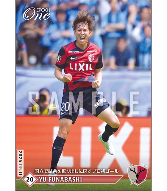 【舩橋 佑】国立で試合を振り出しに戻すプロ初ゴール（25.5.11）