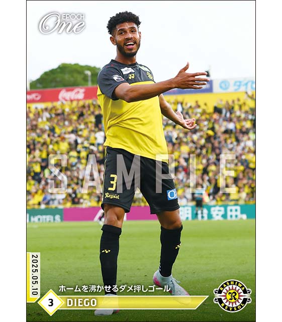 【ジエゴ】ホームを沸かせるダメ押しゴール（25.5.10）